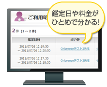 ご利用履歴が見れるようになりました！